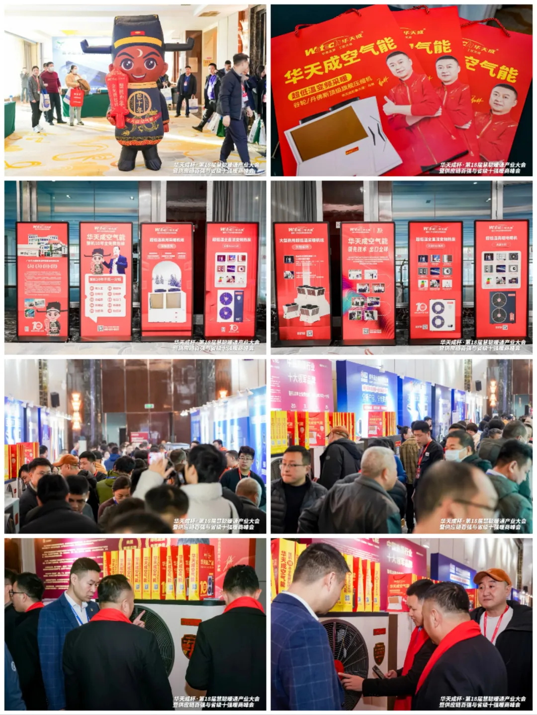 三次冠名(míng) 閃耀全場(chang)｜華天成(cheng)攜手第十八屆慧聰年(nian)會再起航！