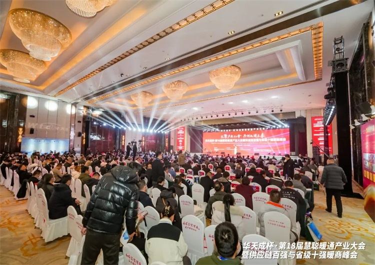 三次冠名(míng) 閃耀全場(chang)｜華天成(cheng)攜手第十八屆慧聰年(nian)會再起航！